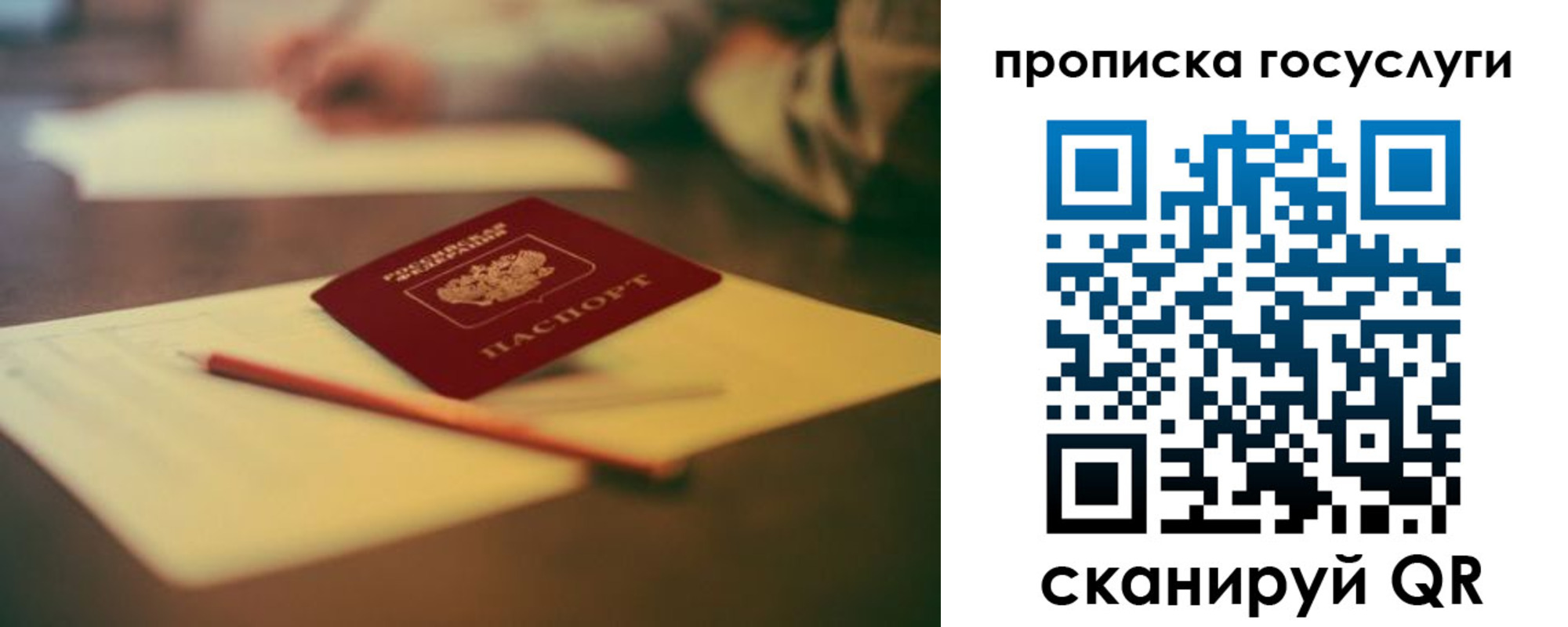 прописка для школы в Шагонаре