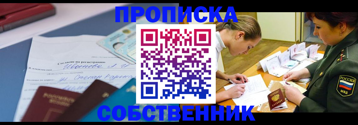 временная регистрация поиск в Шагонаре