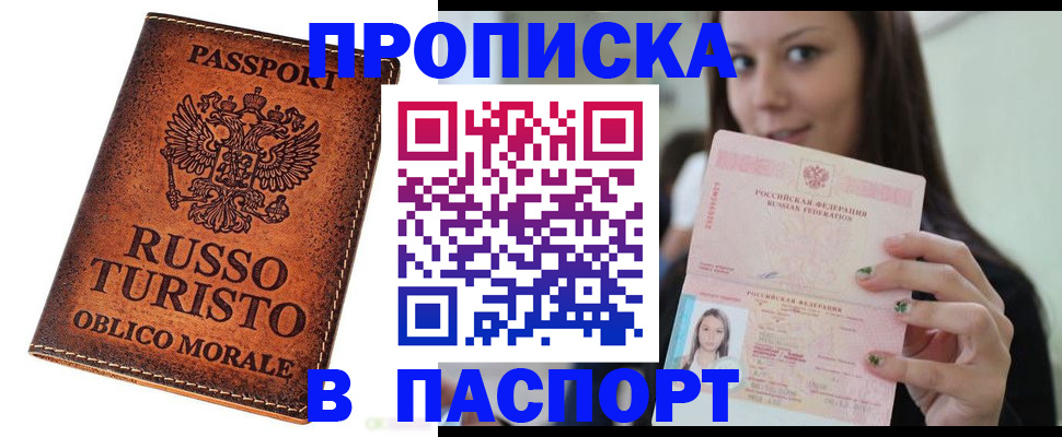 временная регистрация поиск в Шагонаре