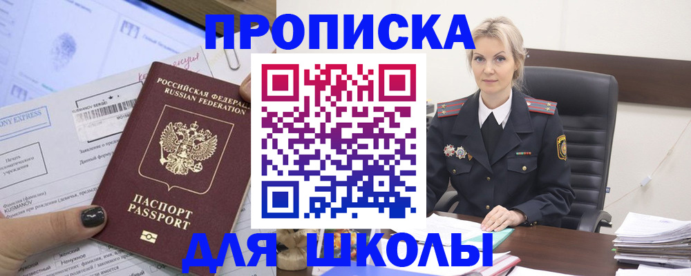 прописка поиск в Шагонаре