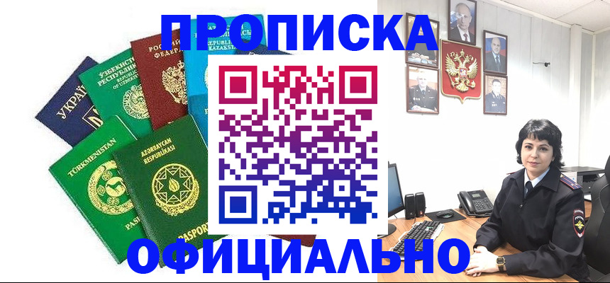 временная регистрация адрес в Шагонаре