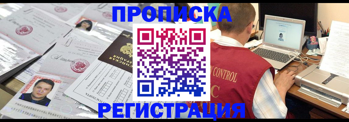 где прописаться в Шагонаре
