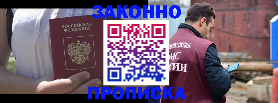 пропишу в квартире в Шагонаре
